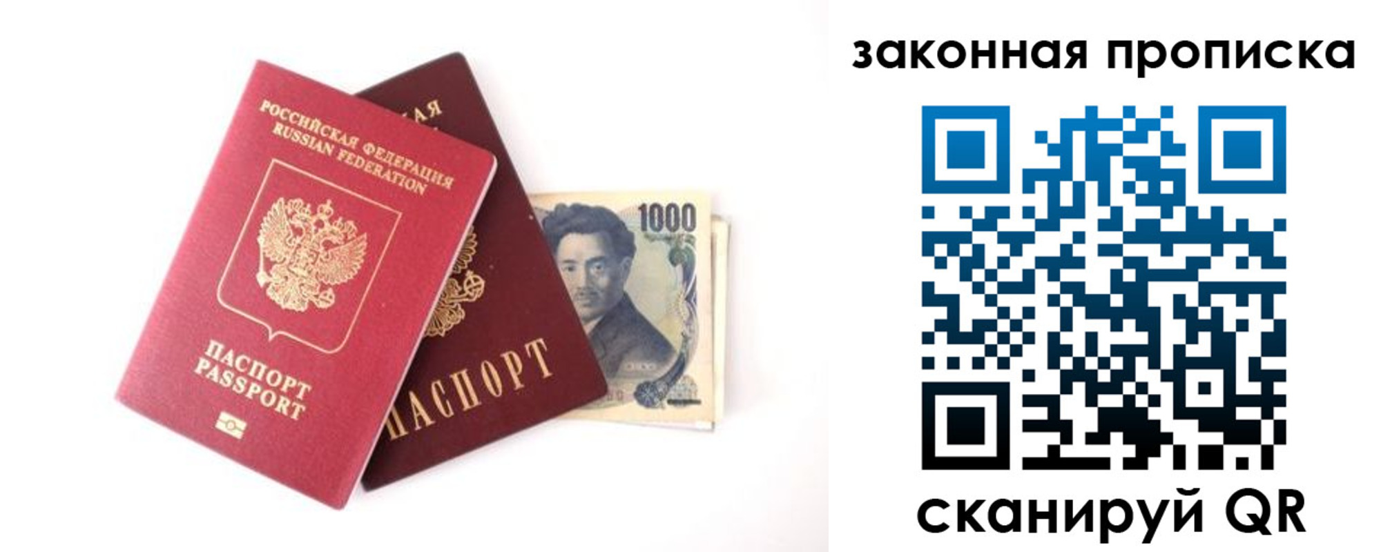 временная регистрация недорого в Волжском