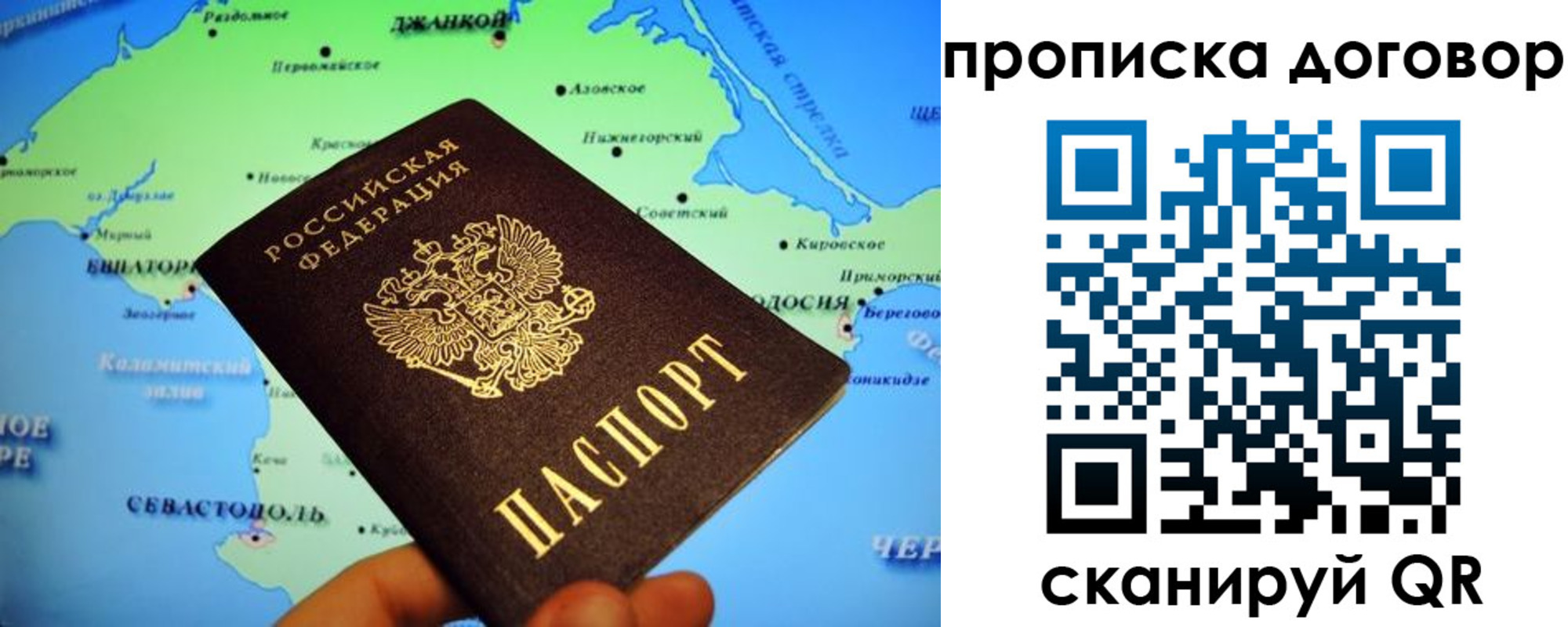 временная регистрация для всех в Волжском