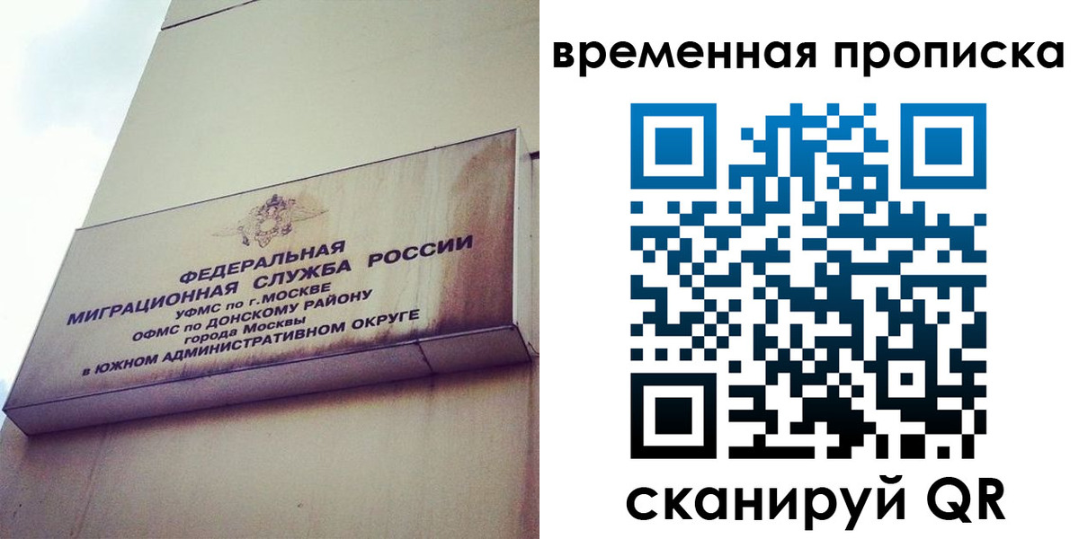 миграционный учет в Волжском