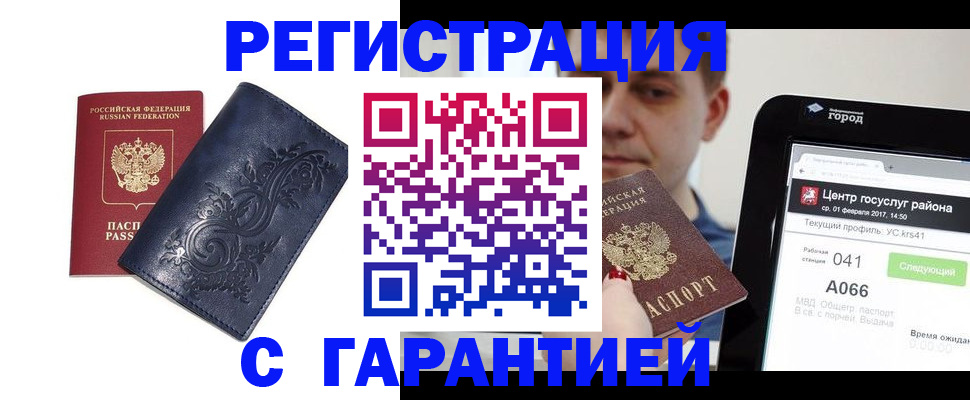 регистрация для школы в Волжском