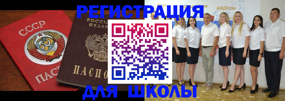 прописка для работы в Волжском