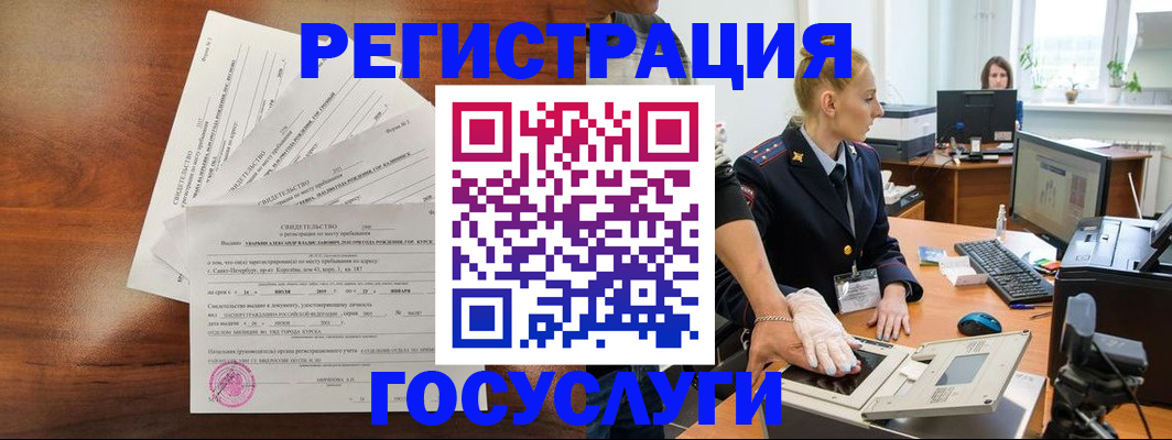 временная регистрация 2025 в Волжском