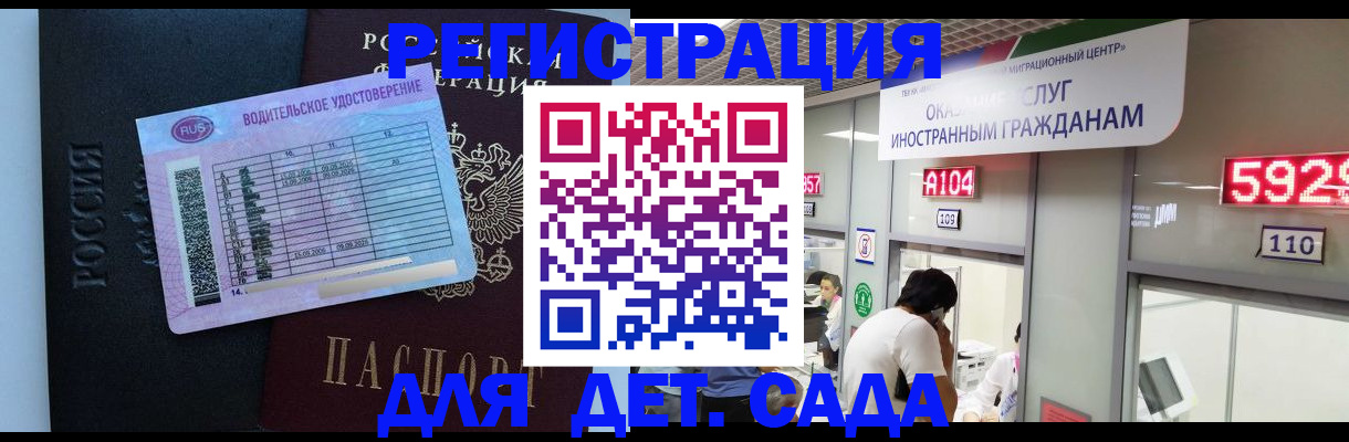 регистрация для школы в Волжском